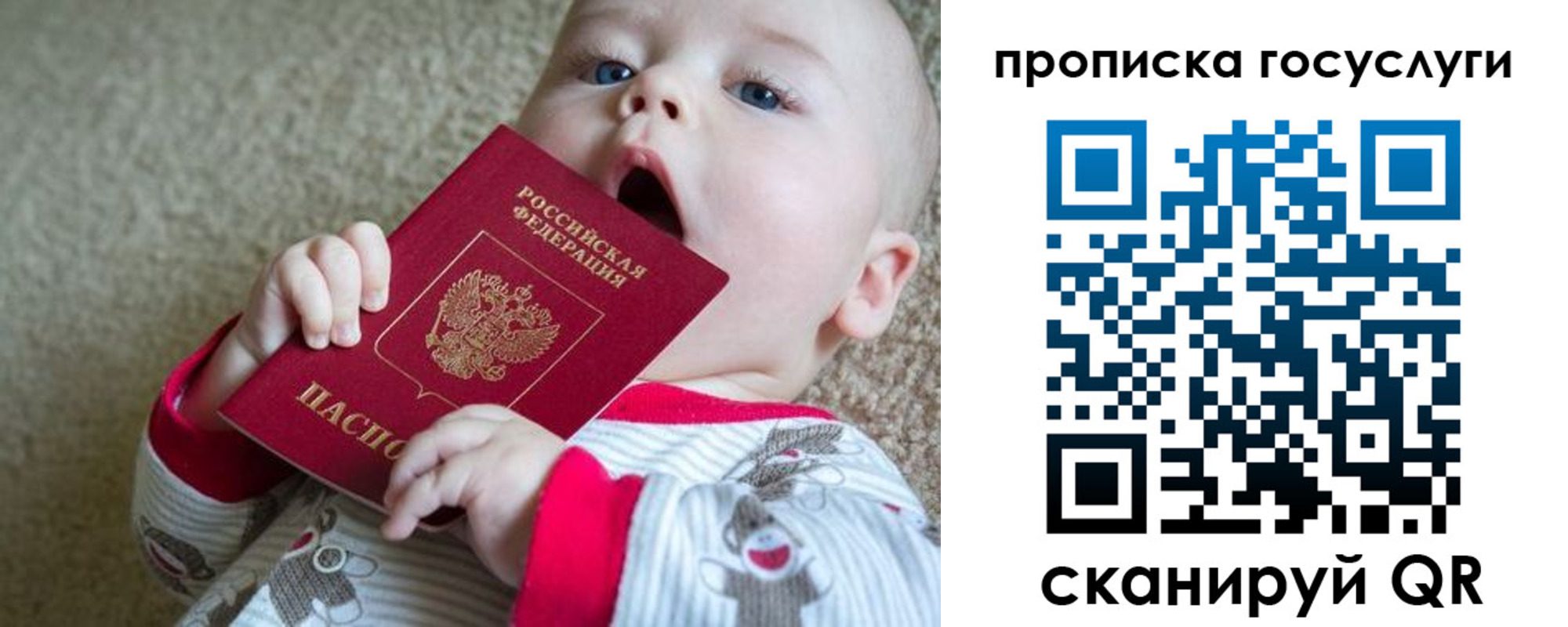 временная регистрация в квартире в Электростали
